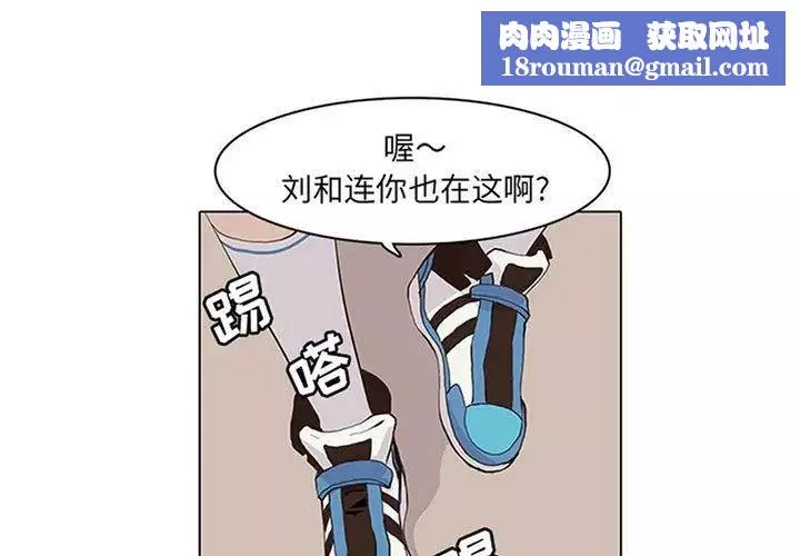 野性之城-第44章 - 图片 1