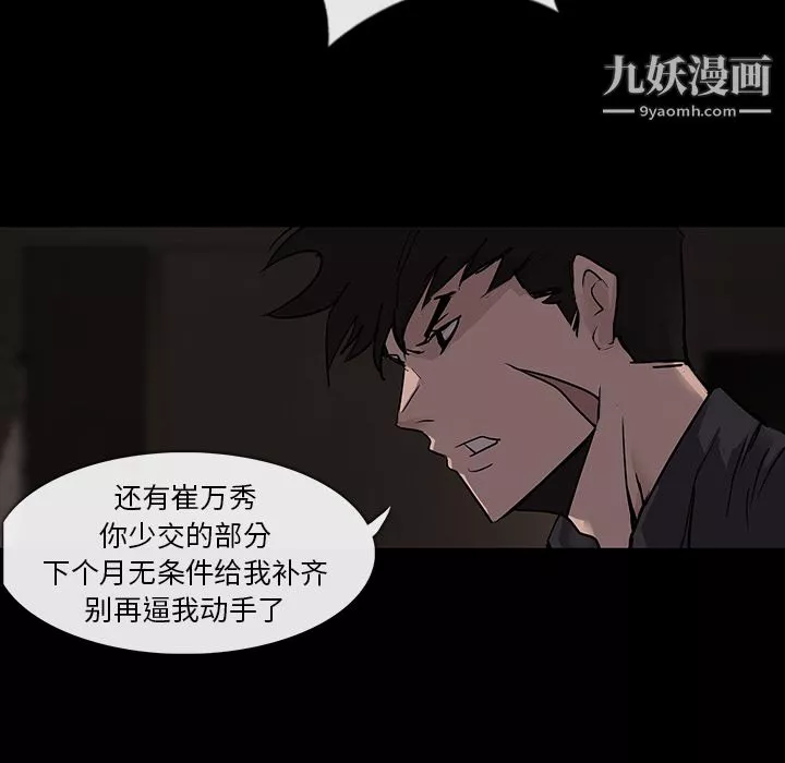 金钱游戏-第1话 - 图片 42