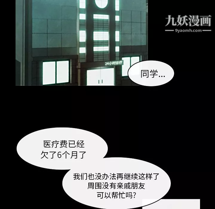 金錢遊戲第1話