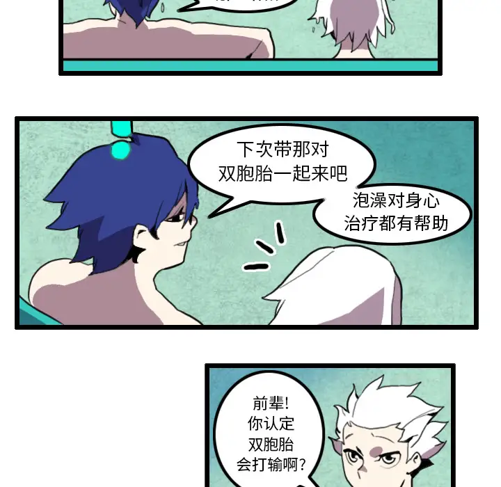 角色学校第29话