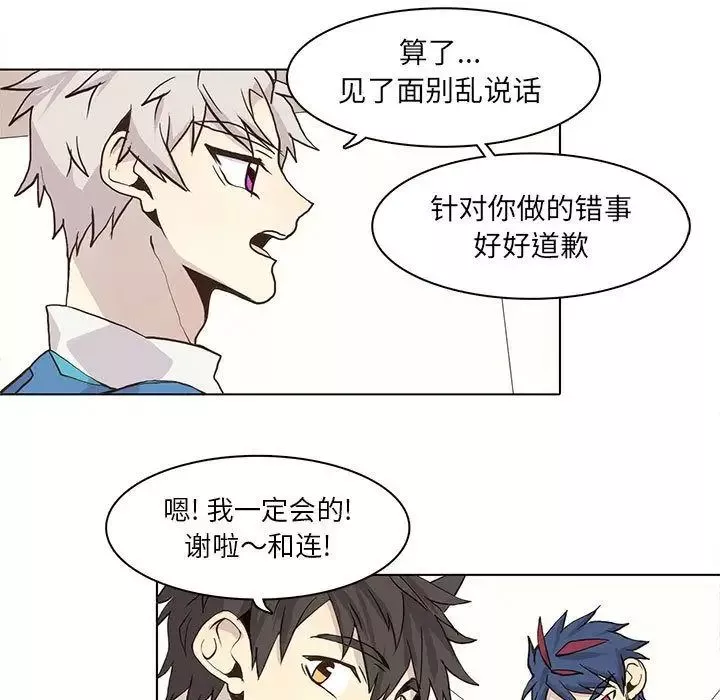 野性之城第44章