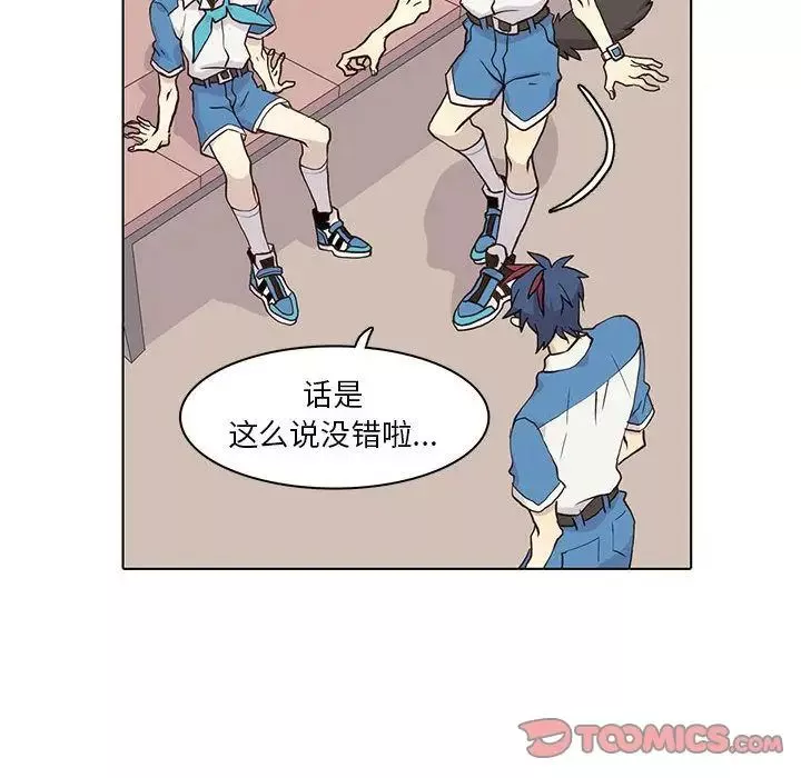 野性之城-第44章 - 图片 10