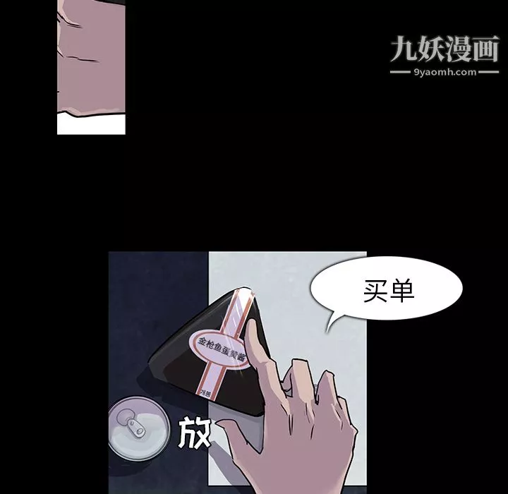 金钱游戏-第1话 - 图片 56