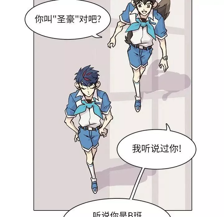 野性之城-第44章 - 图片 19