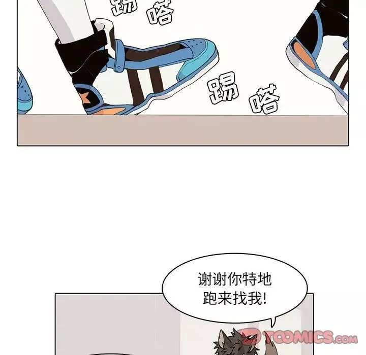 野性之城-第44章 - 图片 18