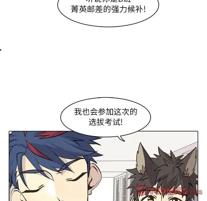 野性之城-第44章 - 图片 20
