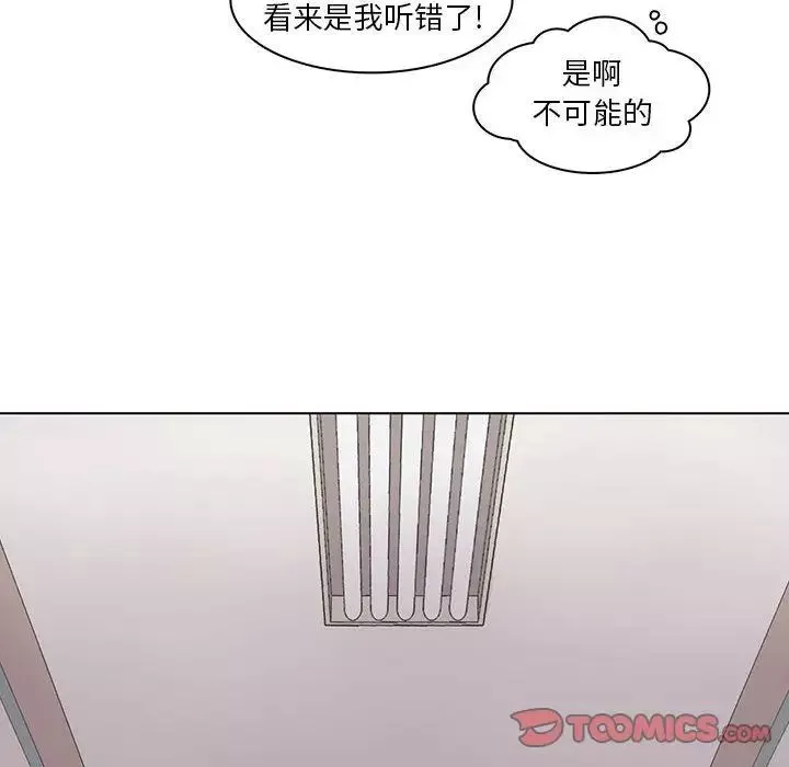 野性之城第44章