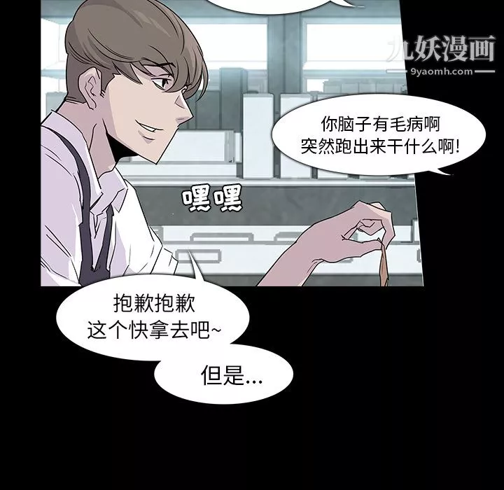 金钱游戏-第1话 - 图片 70