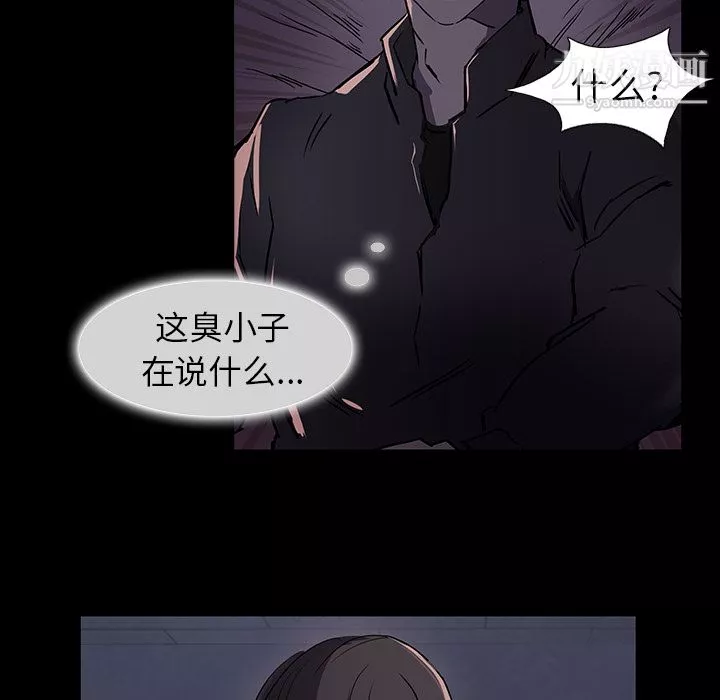 金钱游戏-第1话 - 图片 73