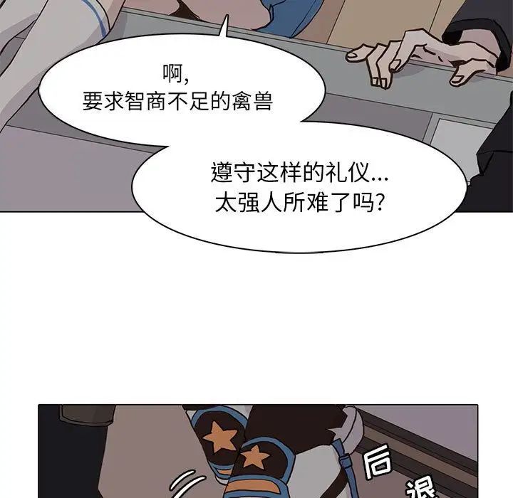 野性之城第44章