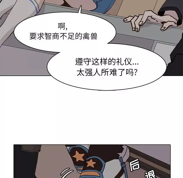 野性之城-第44章 - 图片 37