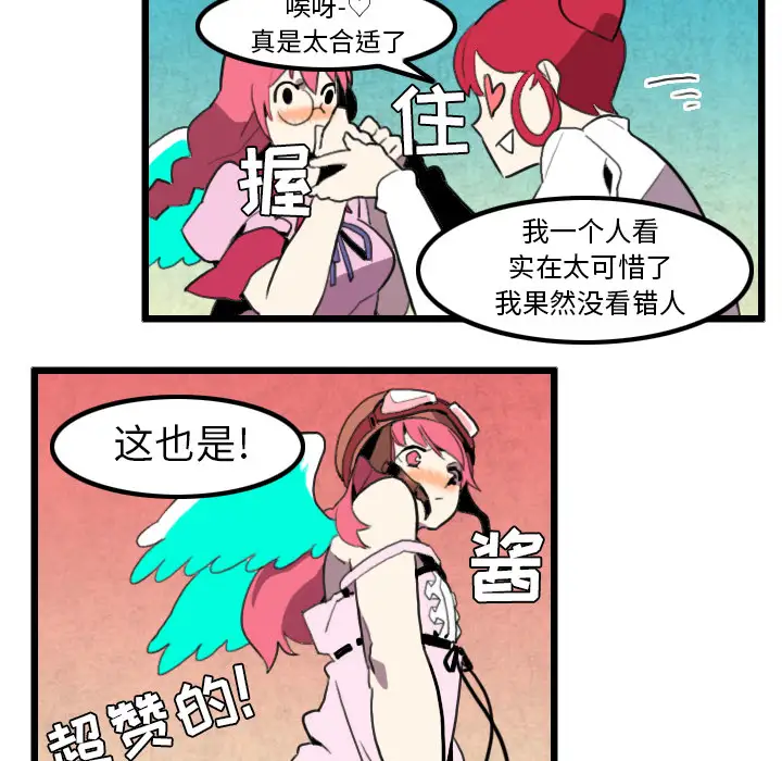 角色学校第30话