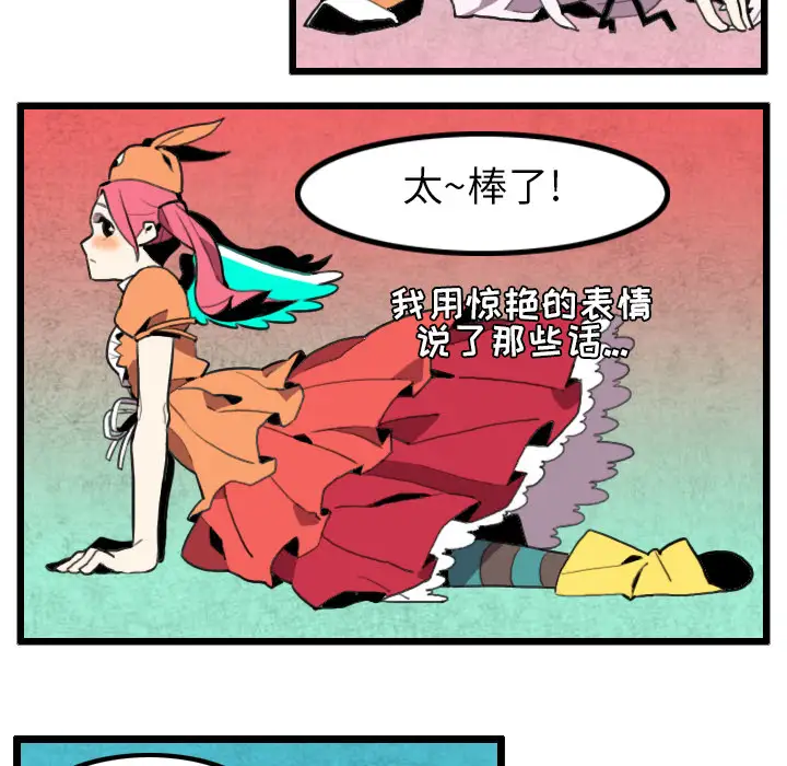 角色学校第30话