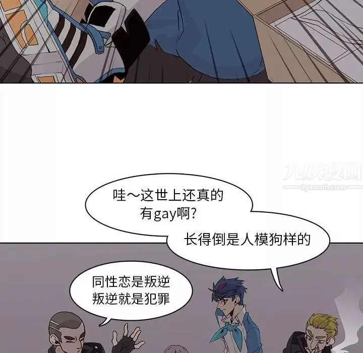 野性之城-第44章 - 图片 45