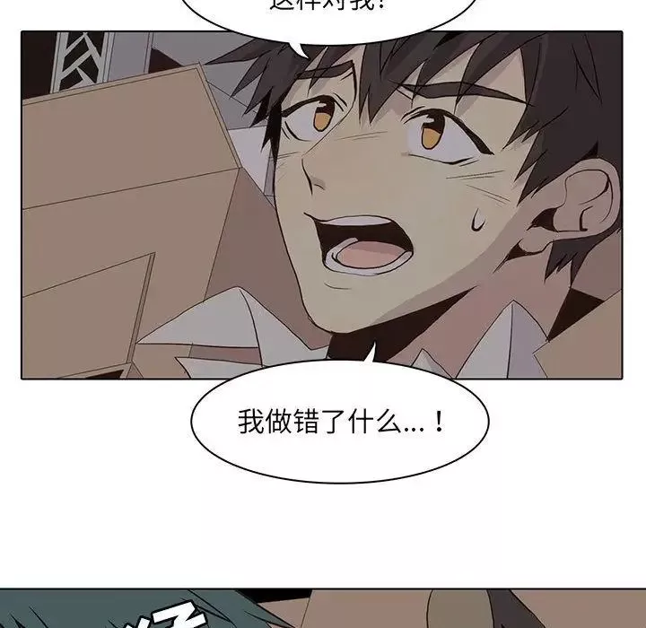 野性之城第44章