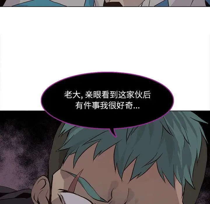 野性之城第44章