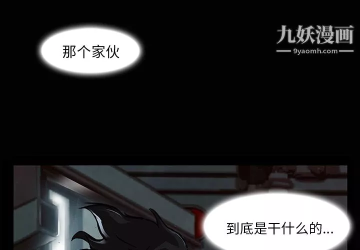 金钱游戏-第2话 - 图片 2