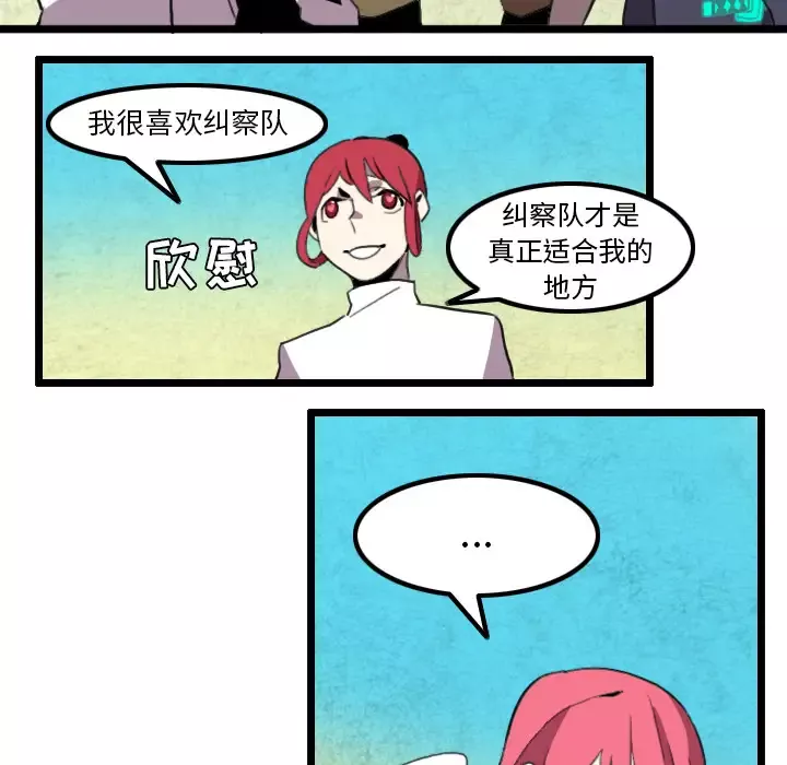 角色学校-第30话 - 图片 18