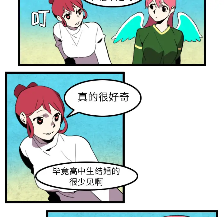 角色学校第30话