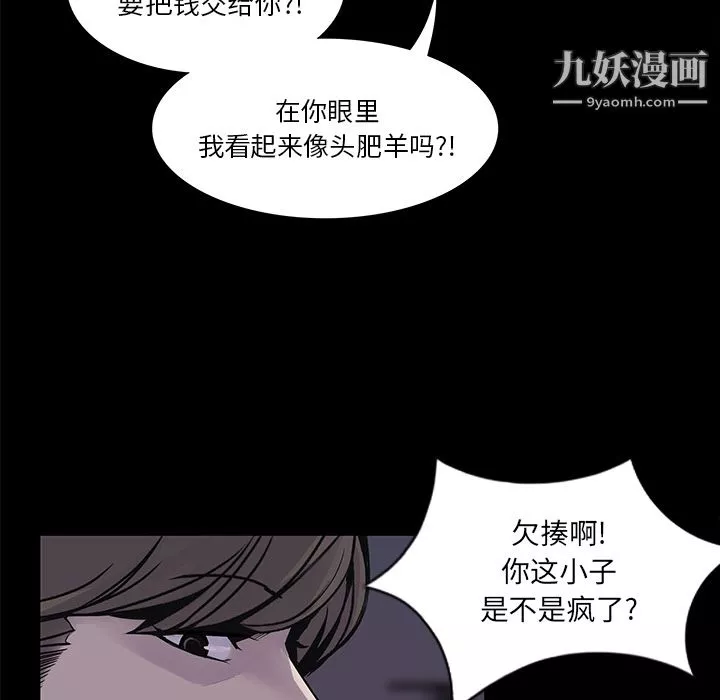 金钱游戏-第2话 - 图片 11
