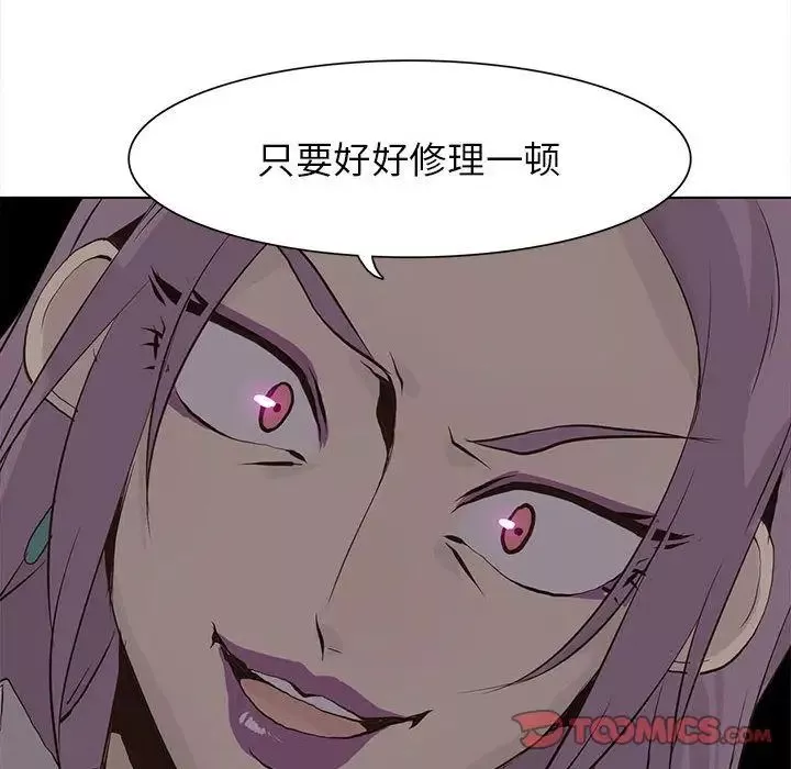 野性之城第44章