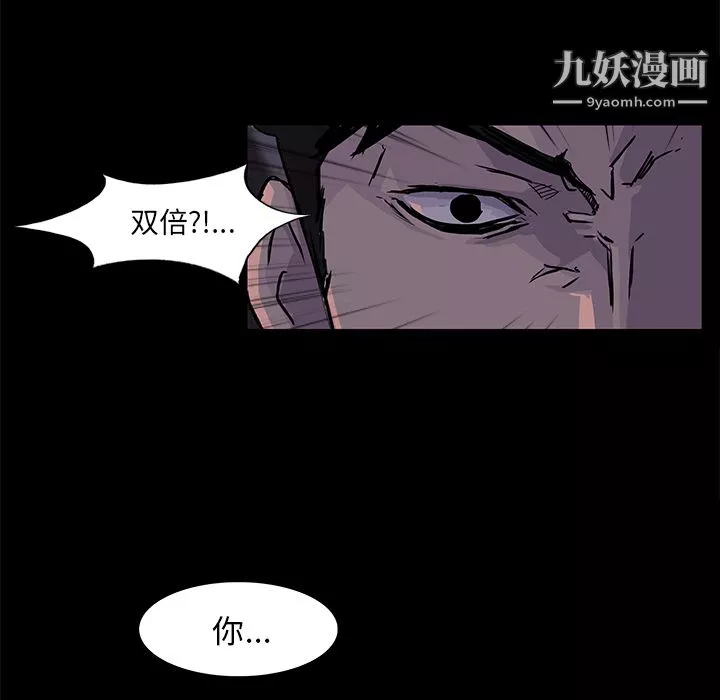 金钱游戏-第2话 - 图片 9