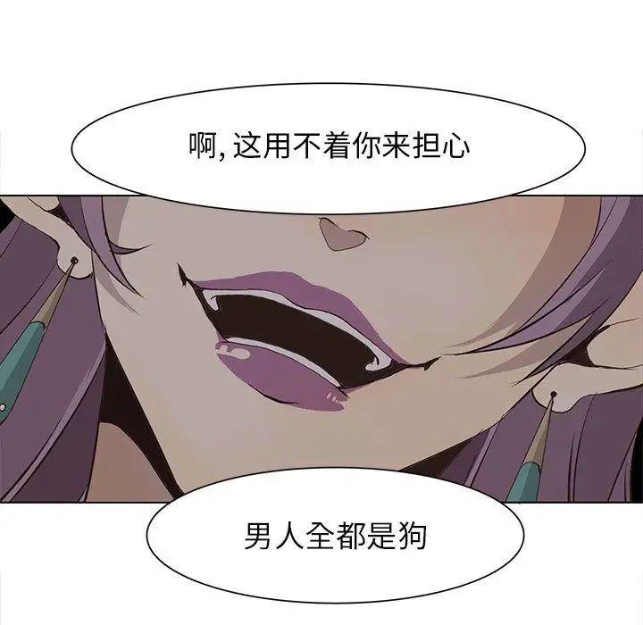 野性之城第44章