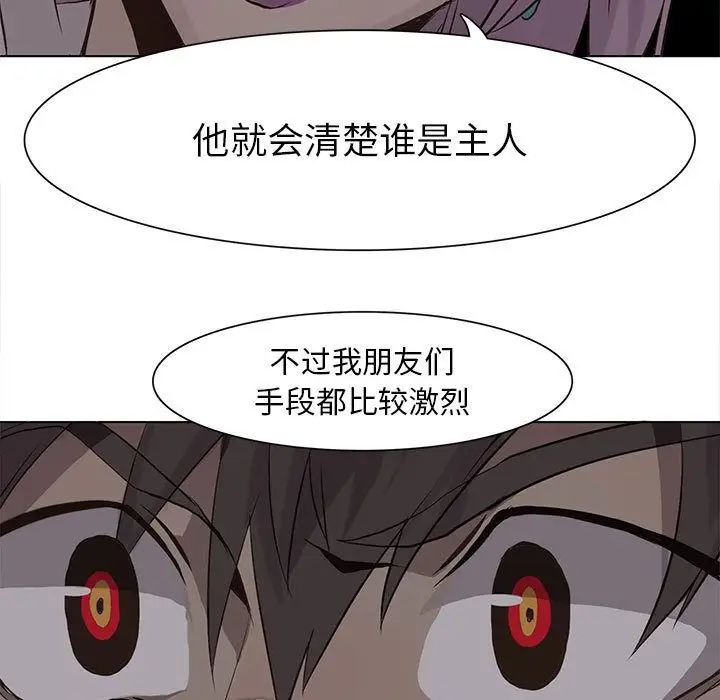 野性之城第44章