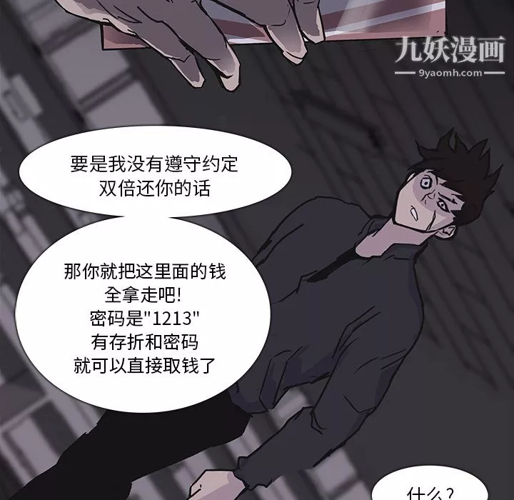 金钱游戏-第2话 - 图片 15