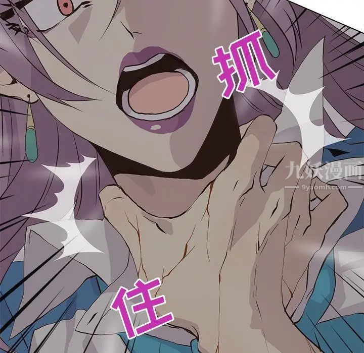 野性之城第44章