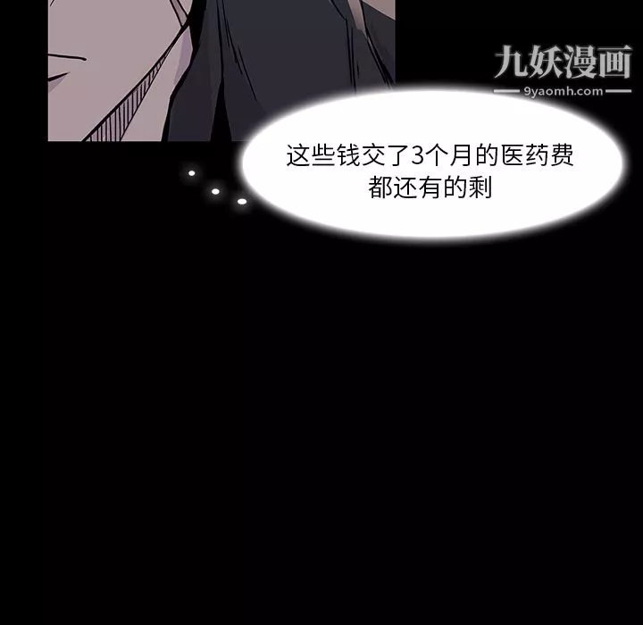 金钱游戏-第2话 - 图片 19
