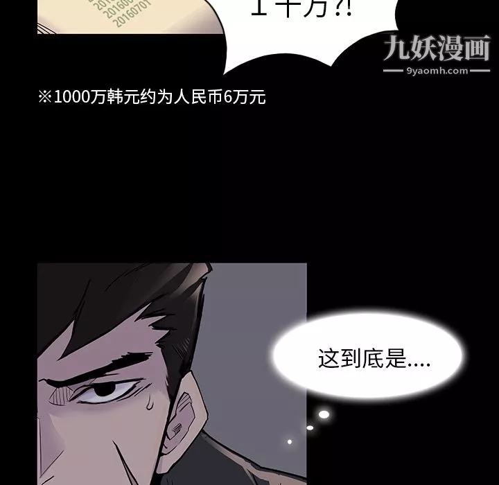 金钱游戏-第2话 - 图片 18