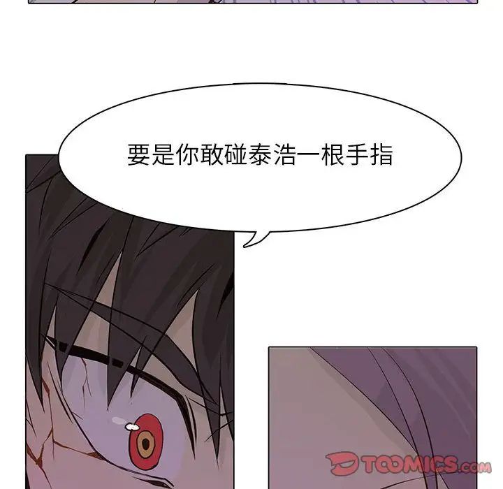 野性之城第44章