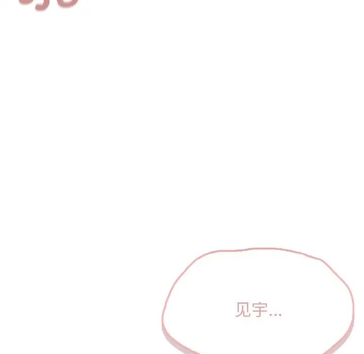 大学生活就从社团开始第76话