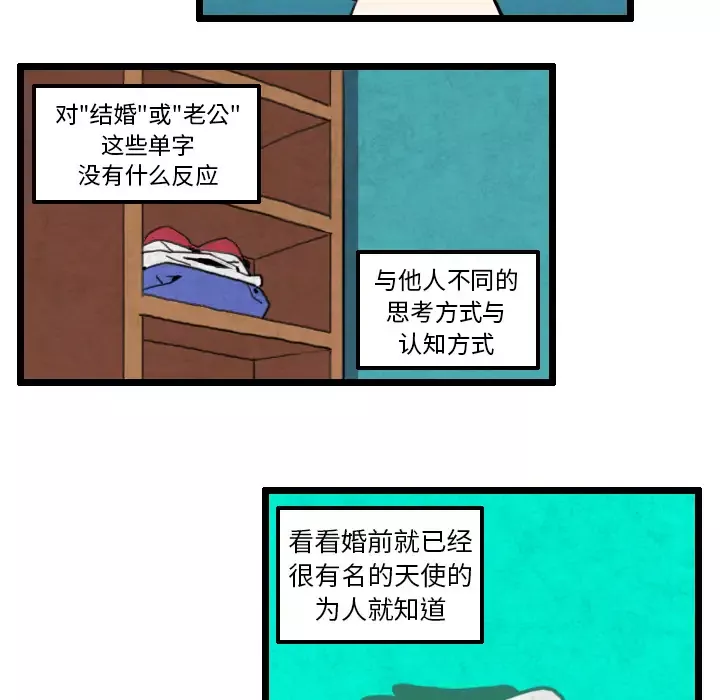 角色学校-第30话 - 图片 29