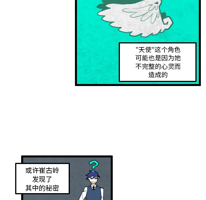 角色学校第30话