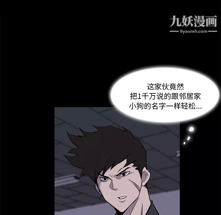 金钱游戏-第2话 - 图片 26
