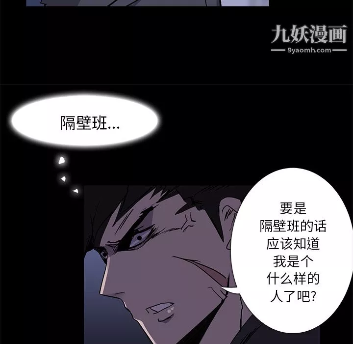金钱游戏-第2话 - 图片 29