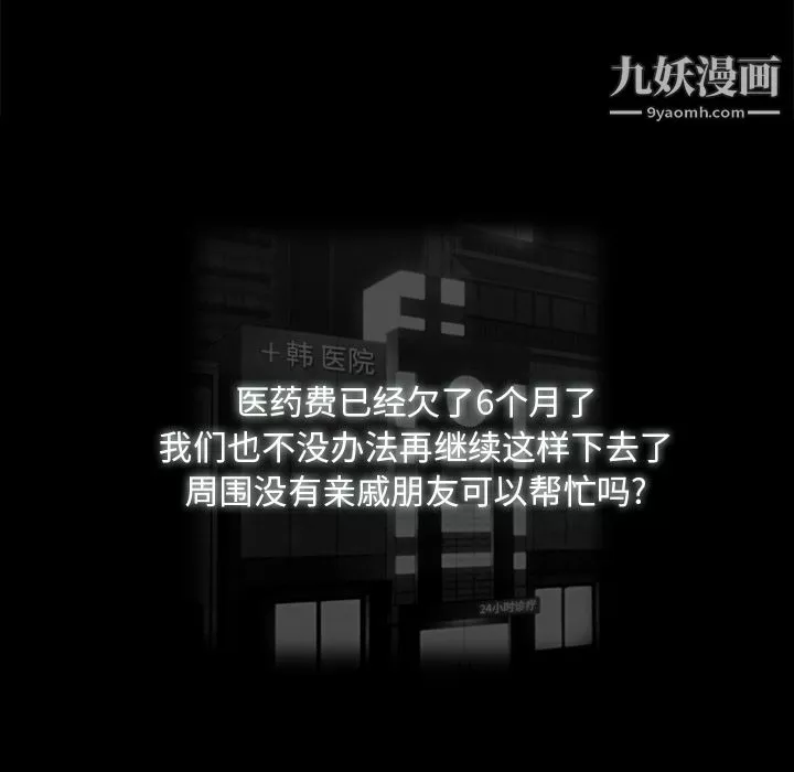 金錢遊戲第2話
