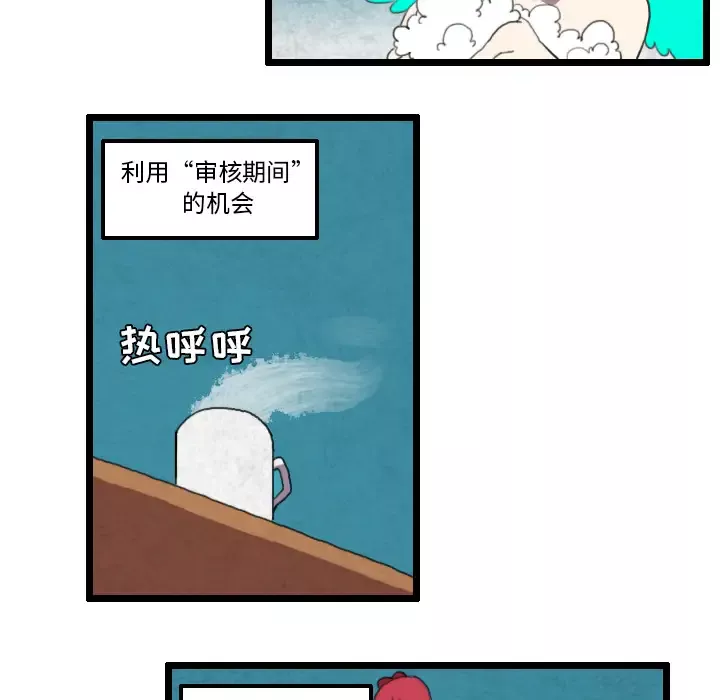 角色学校-第30话 - 图片 35