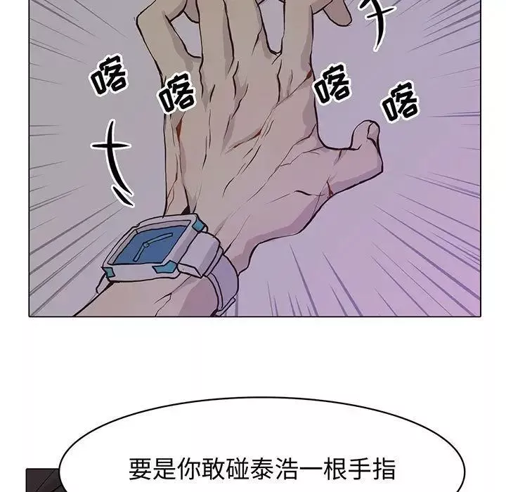 野性之城-第45章 - 图片 5
