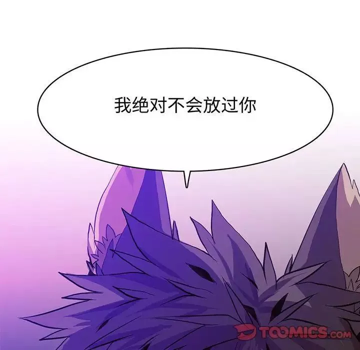 野性之城第45章