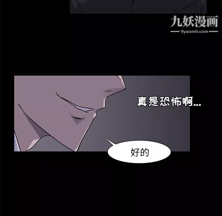 金钱游戏-第2话 - 图片 37