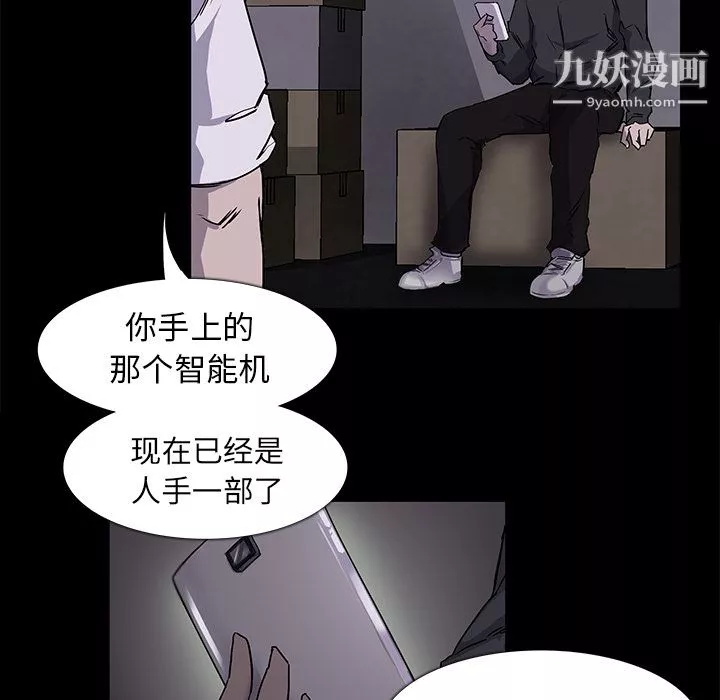 金钱游戏-第2话 - 图片 40