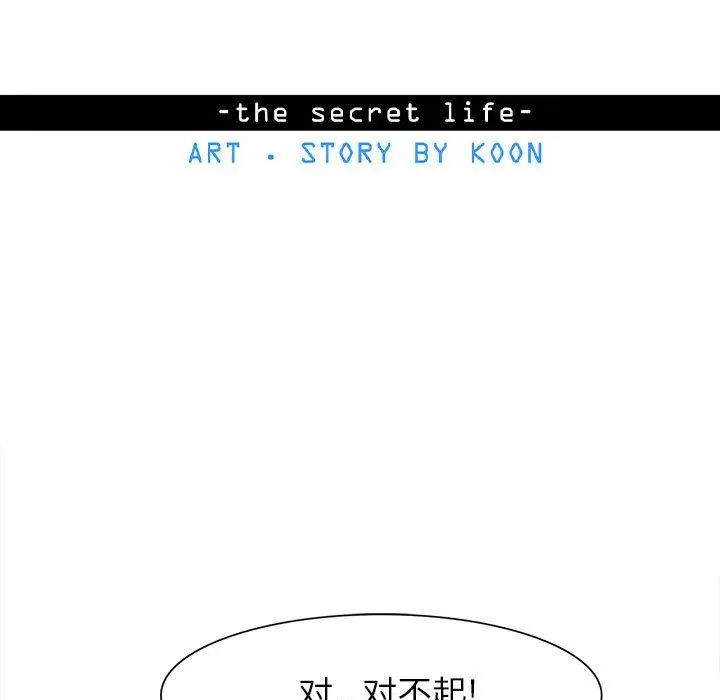 野性之城第45章