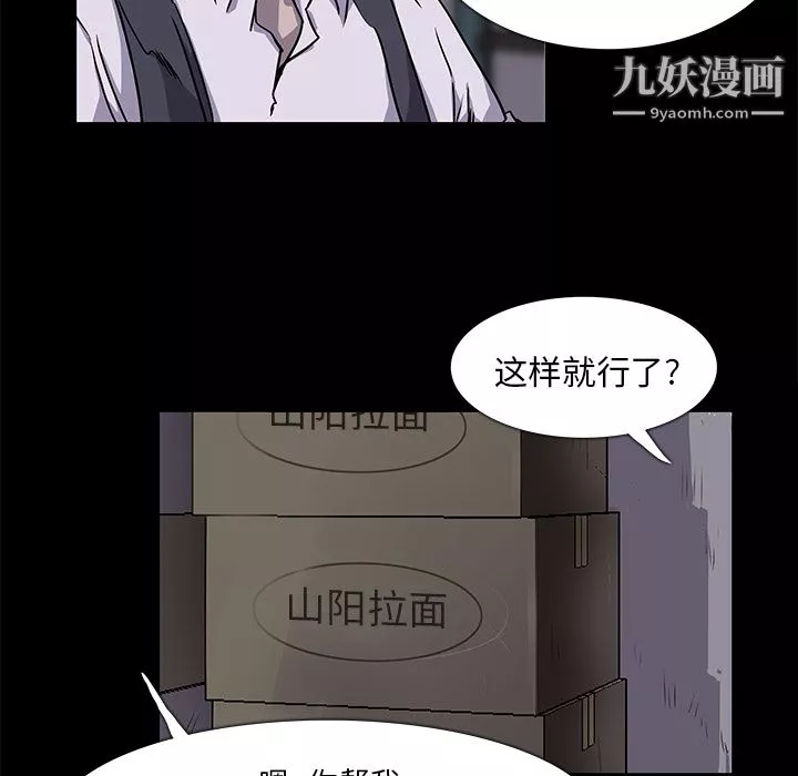 金钱游戏-第2话 - 图片 44