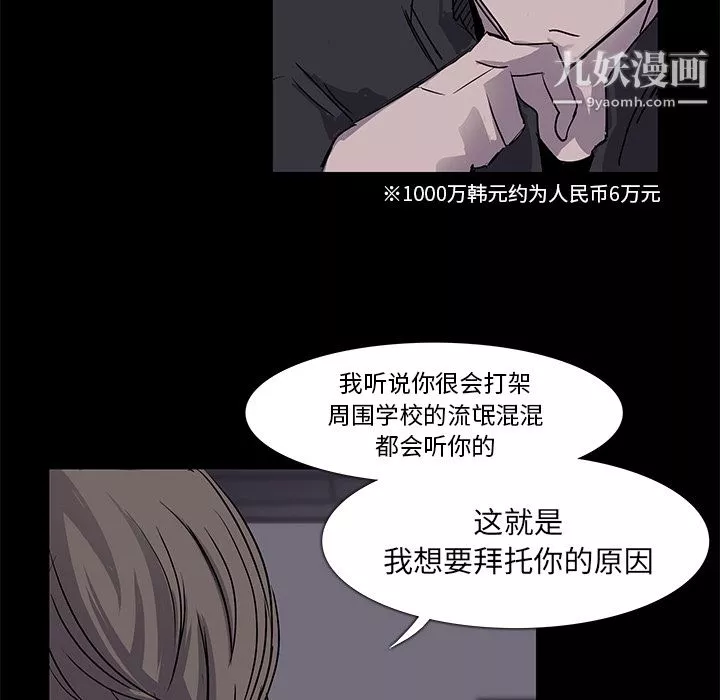 金钱游戏-第2话 - 图片 46