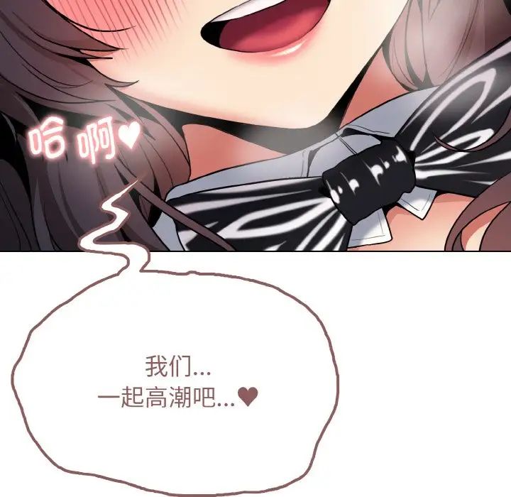 大学生活就从社团开始第76话