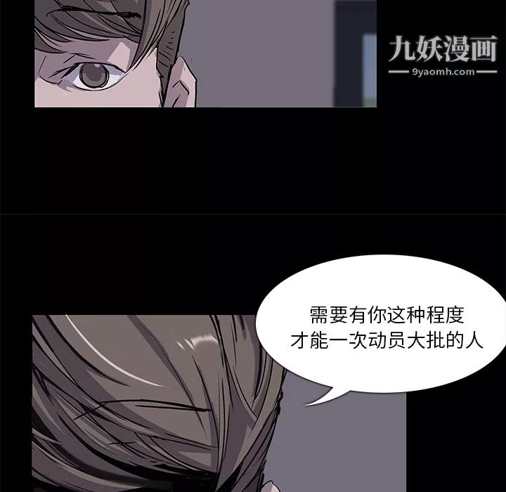 金钱游戏-第2话 - 图片 47