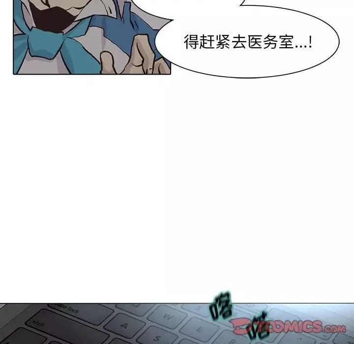 野性之城-第45章 - 图片 20